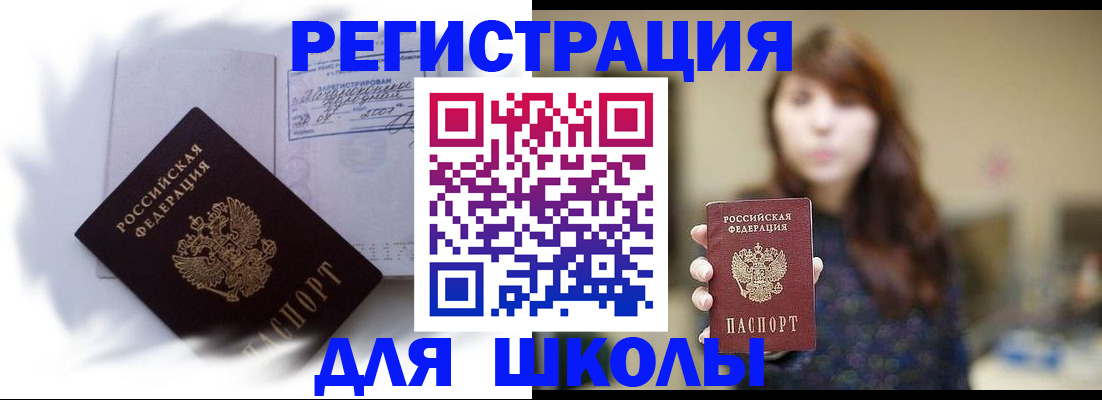 временная регистрация купить в Надыме